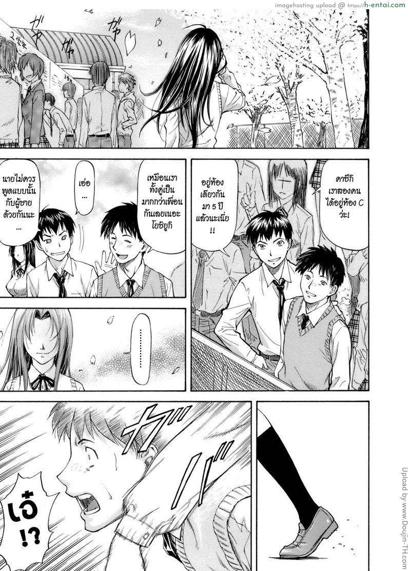 เอาให้มัน จนติดใจ Triangular