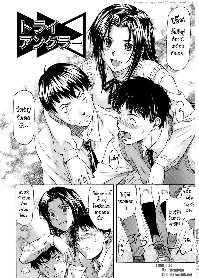 อ่านโดจิน เอาให้มัน จนติดใจ Triangular หน้า 2