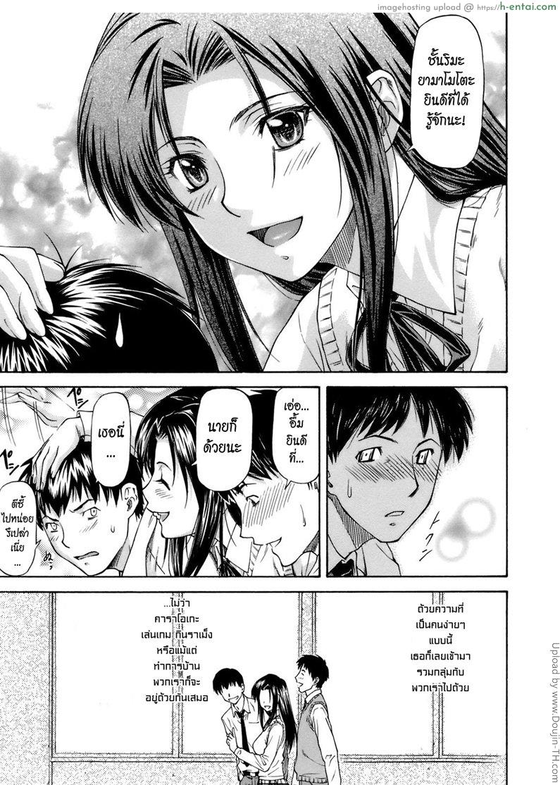 อ่านโดจิน เอาให้มัน จนติดใจ Triangular หน้า 3