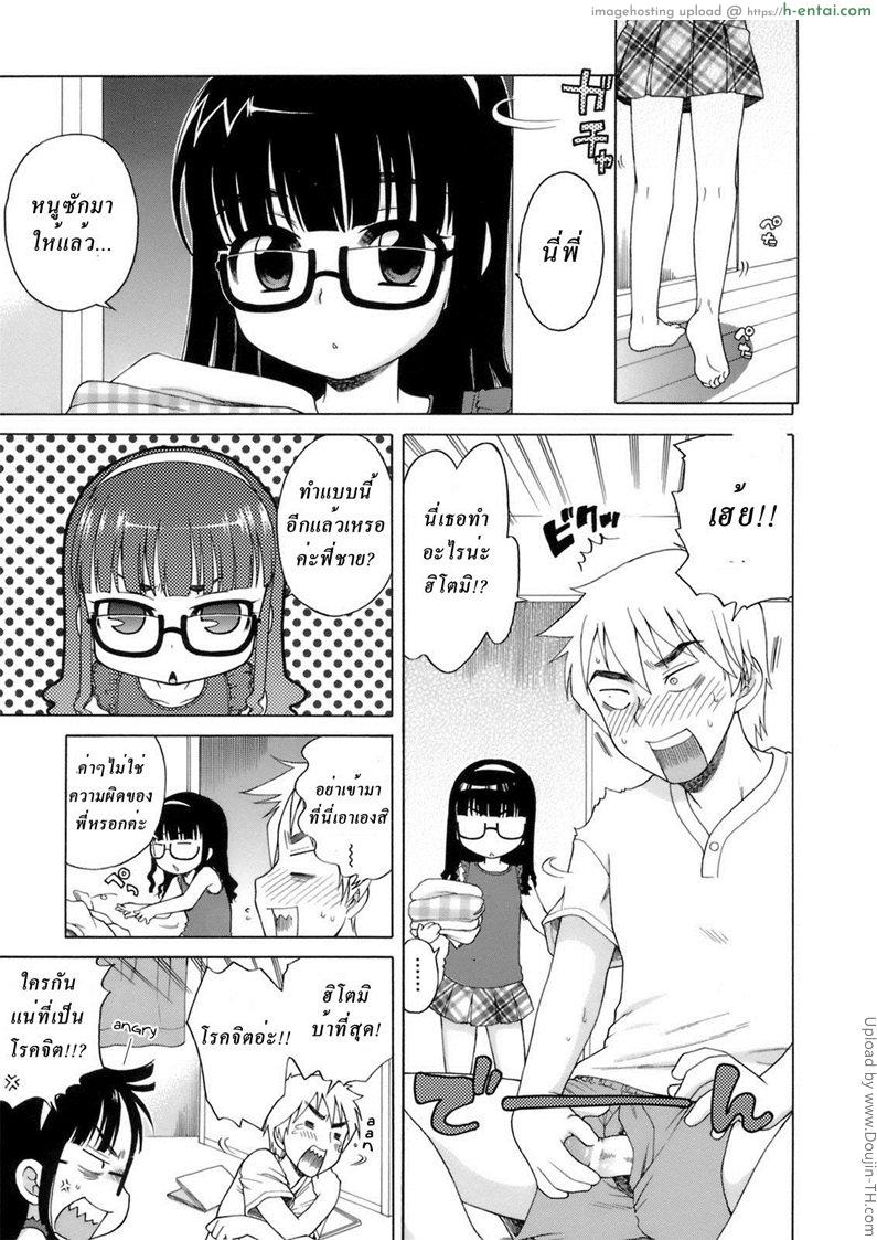 สอนน้องสาวช่วยตัวเอง together with two