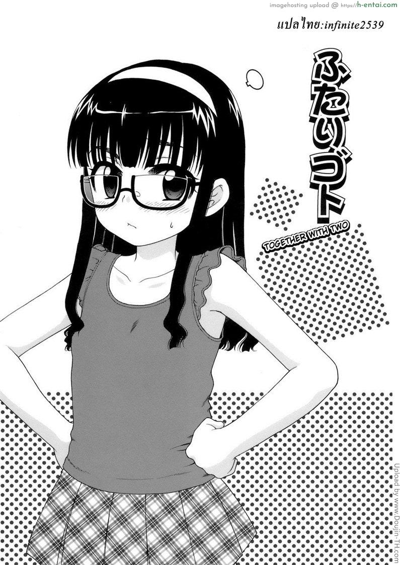 อ่านโดจิน สอนน้องสาวช่วยตัวเอง together with two หน้า 2