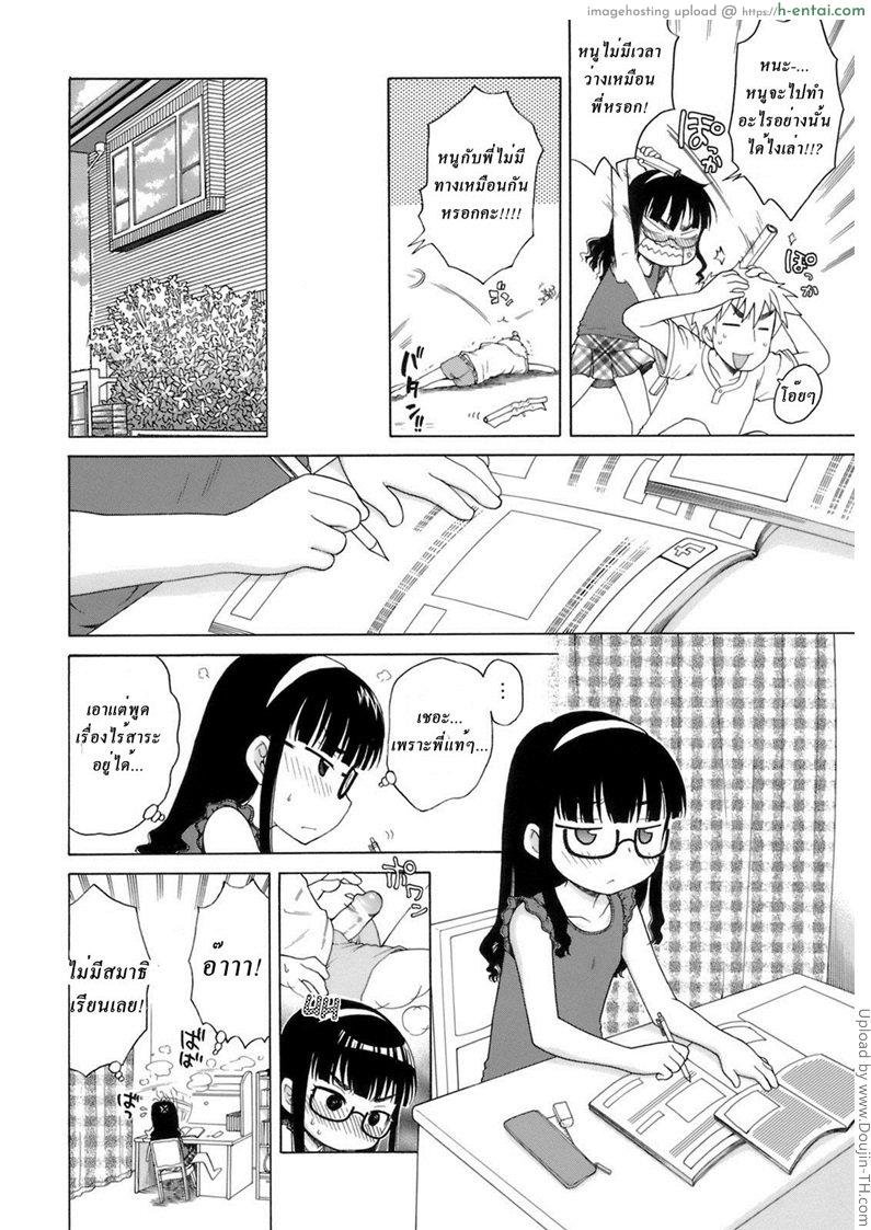 อ่านโดจิน สอนน้องสาวช่วยตัวเอง together with two หน้า 4