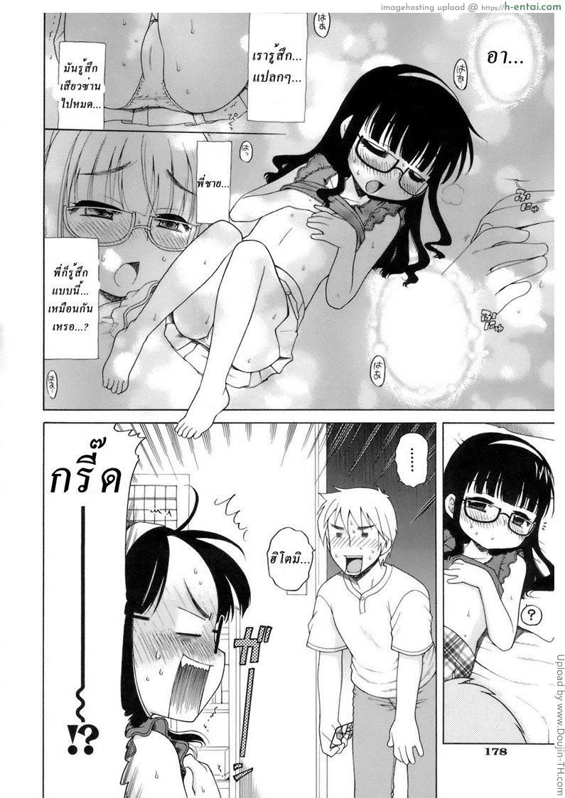 อ่านโดจิน สอนน้องสาวช่วยตัวเอง together with two หน้า 6