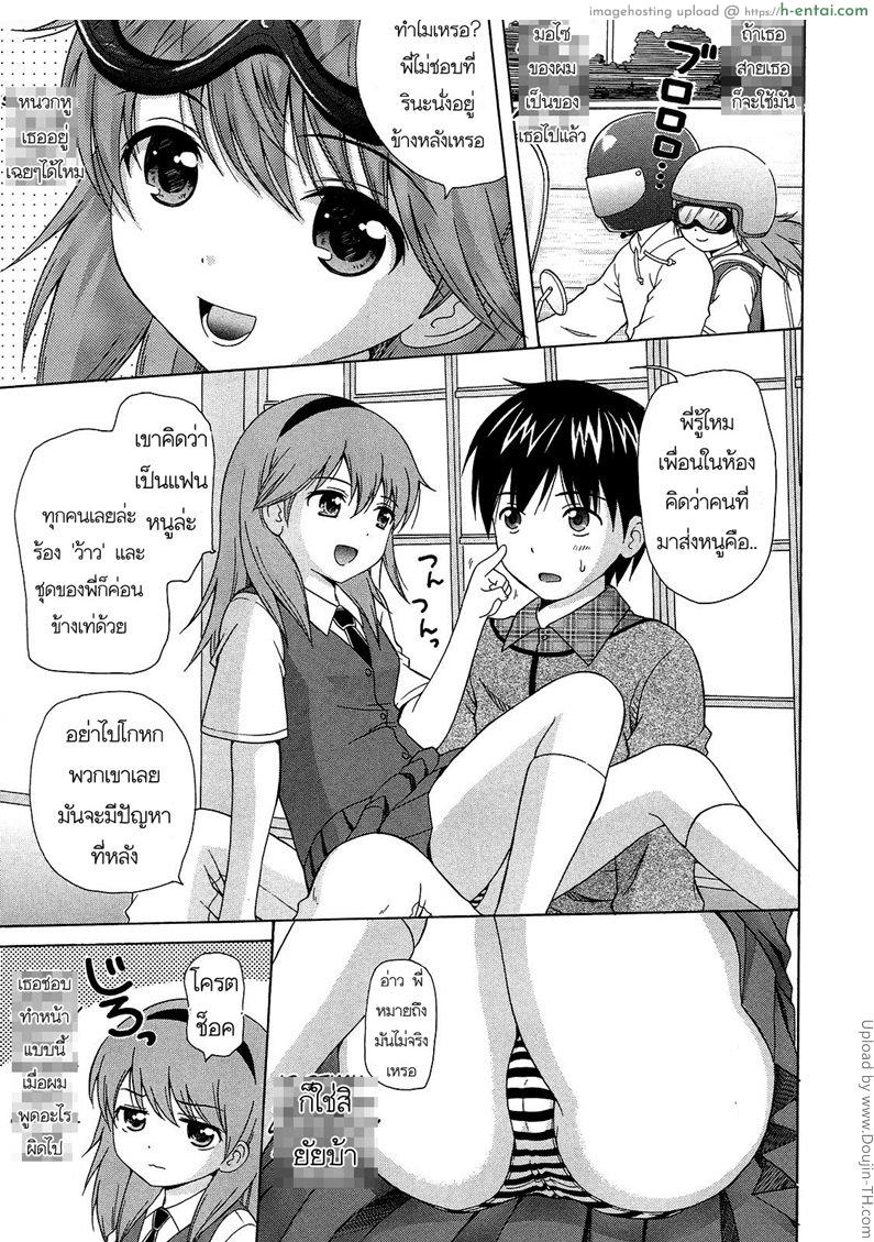 อ่านโดจิน บริการพิเศษจากรินะจัง Shoujo Kousai Ch.1 – Rina chan special หน้า 3