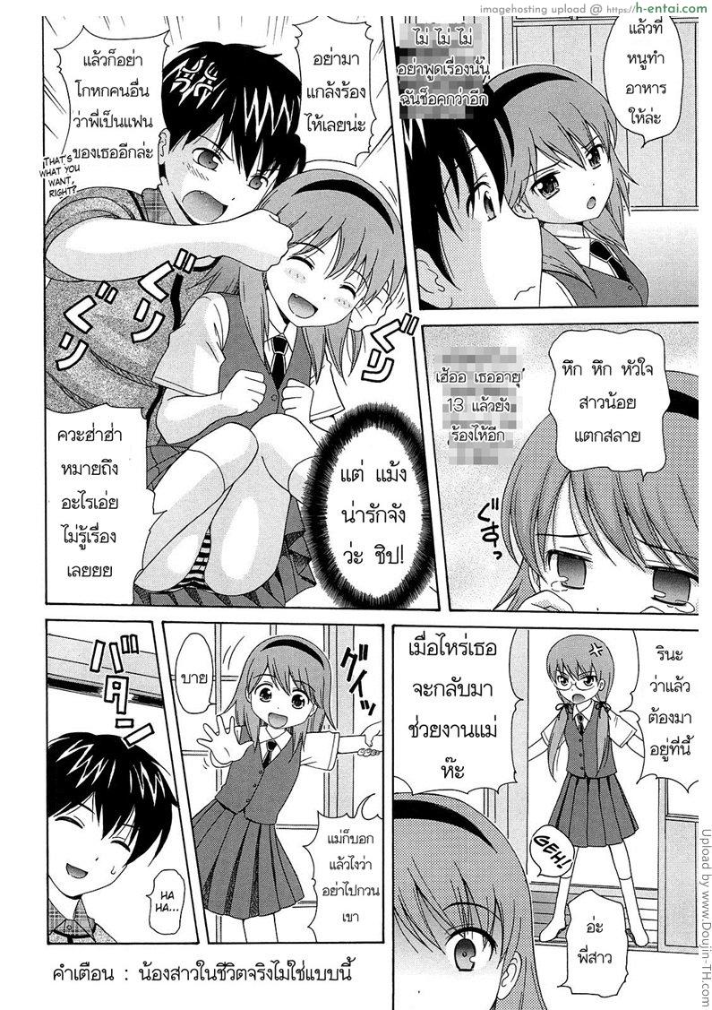 อ่านโดจิน บริการพิเศษจากรินะจัง Shoujo Kousai Ch.1 – Rina chan special หน้า 4