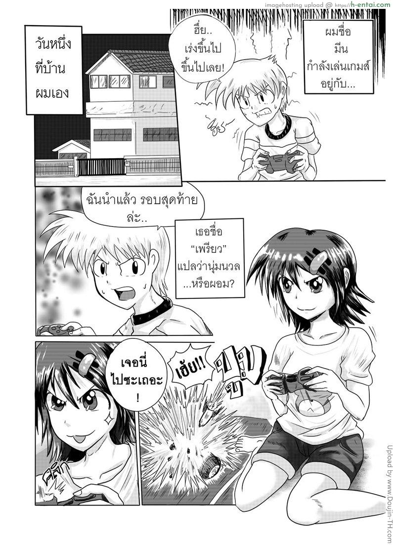 อ่านโดจิน เล่นในที่มืด Play at Dark หน้า 2