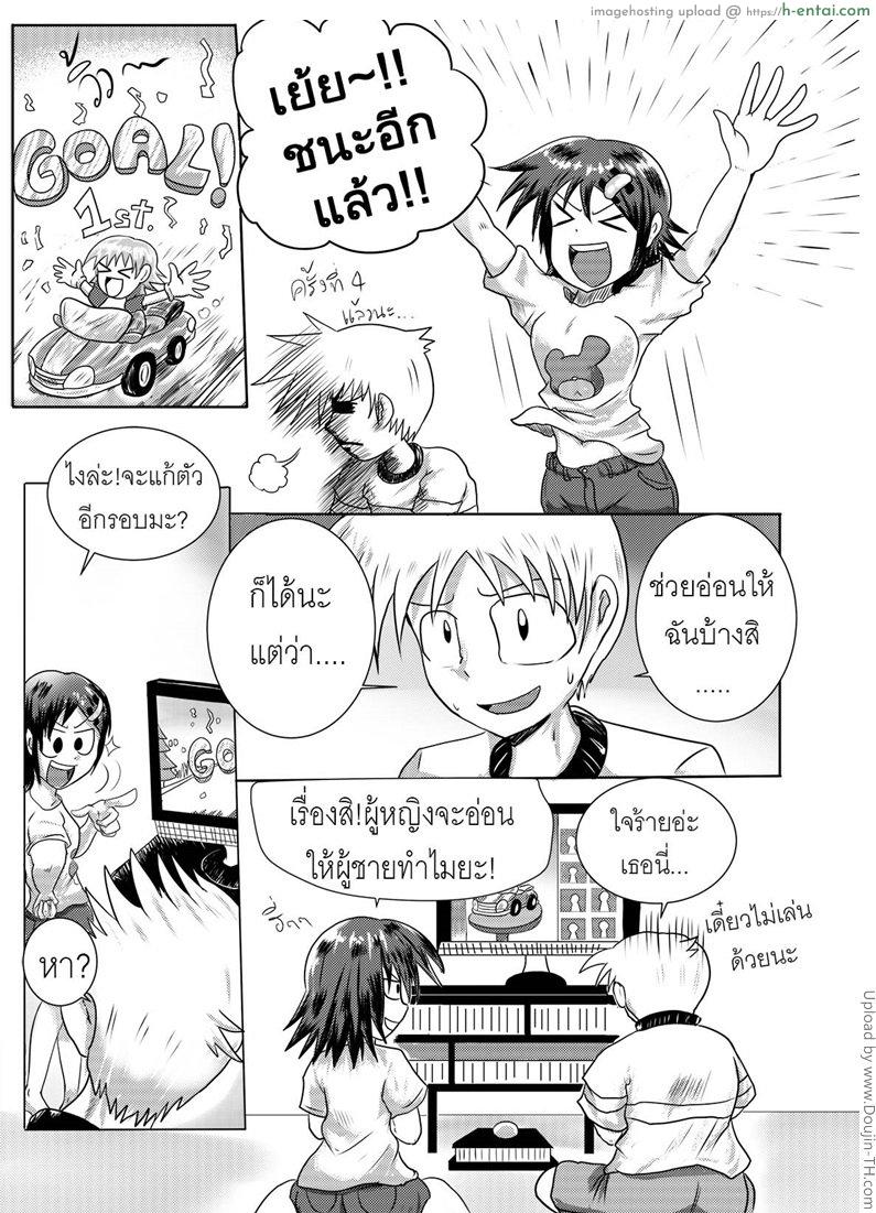 อ่านโดจิน เล่นในที่มืด Play at Dark หน้า 3