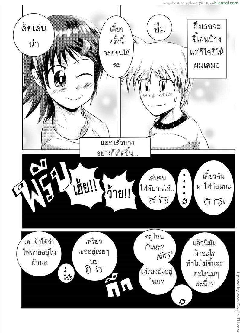 อ่านโดจิน เล่นในที่มืด Play at Dark หน้า 4