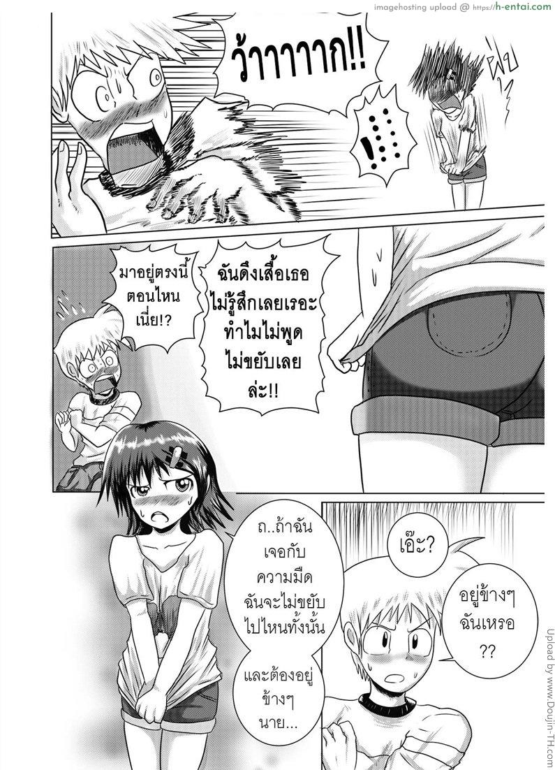 อ่านโดจิน เล่นในที่มืด Play at Dark หน้า 6