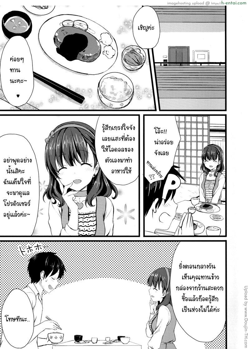อ่านโดจิน นมเธอเรื่องเล็ก นมเล็กเรื่องใหญ่ Mayu ja Dame Desu ka- หน้า 2