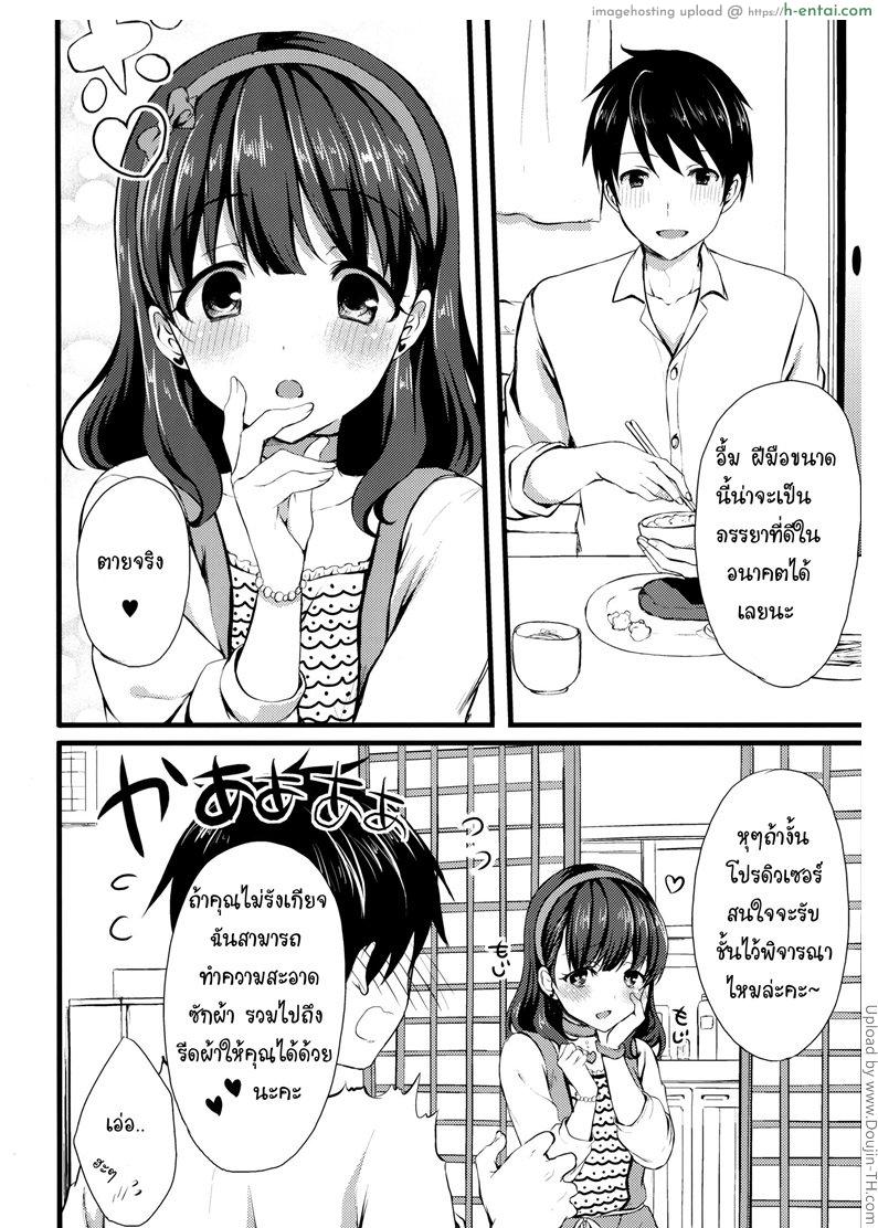 อ่านโดจิน นมเธอเรื่องเล็ก นมเล็กเรื่องใหญ่ Mayu ja Dame Desu ka- หน้า 3