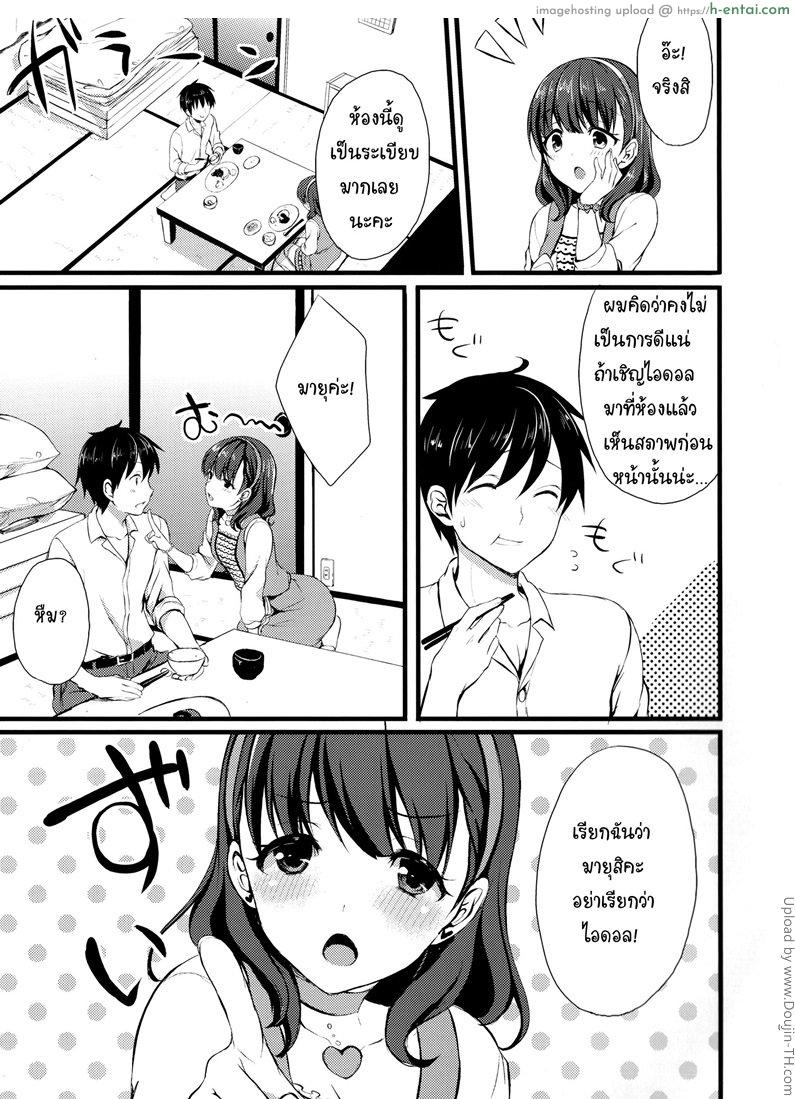 อ่านโดจิน นมเธอเรื่องเล็ก นมเล็กเรื่องใหญ่ Mayu ja Dame Desu ka- หน้า 4