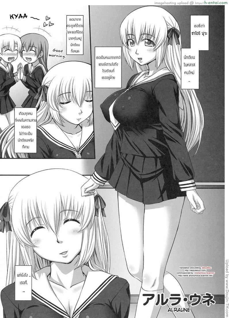 เลี้ยงต้อยนักศึกษา Shinzui Vol. 8 Ch. 3