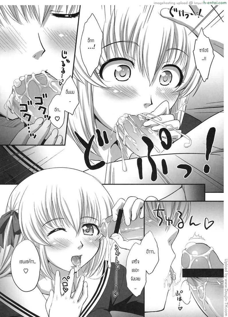 อ่านโดจิน เลี้ยงต้อยนักศึกษา Shinzui Vol. 8 Ch. 3 หน้า 4