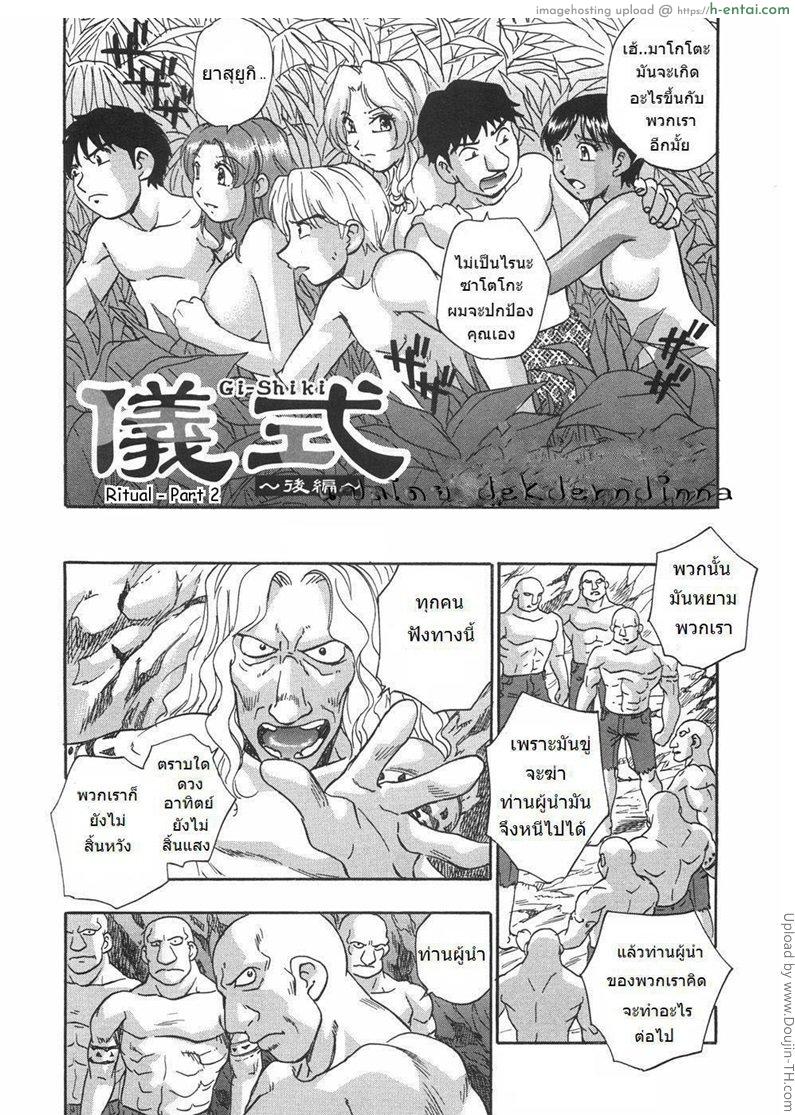 อ่านโดจิน พิธีกรรมซั่มข้ามคืน 2 จบ Gishiki 2 หน้า 3