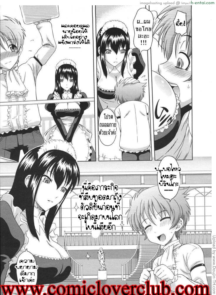 อ่านโดจิน รันโกะ เมดสาวผู้สอนสั่ง Kyouikugakari no Ranko-san หน้า 3