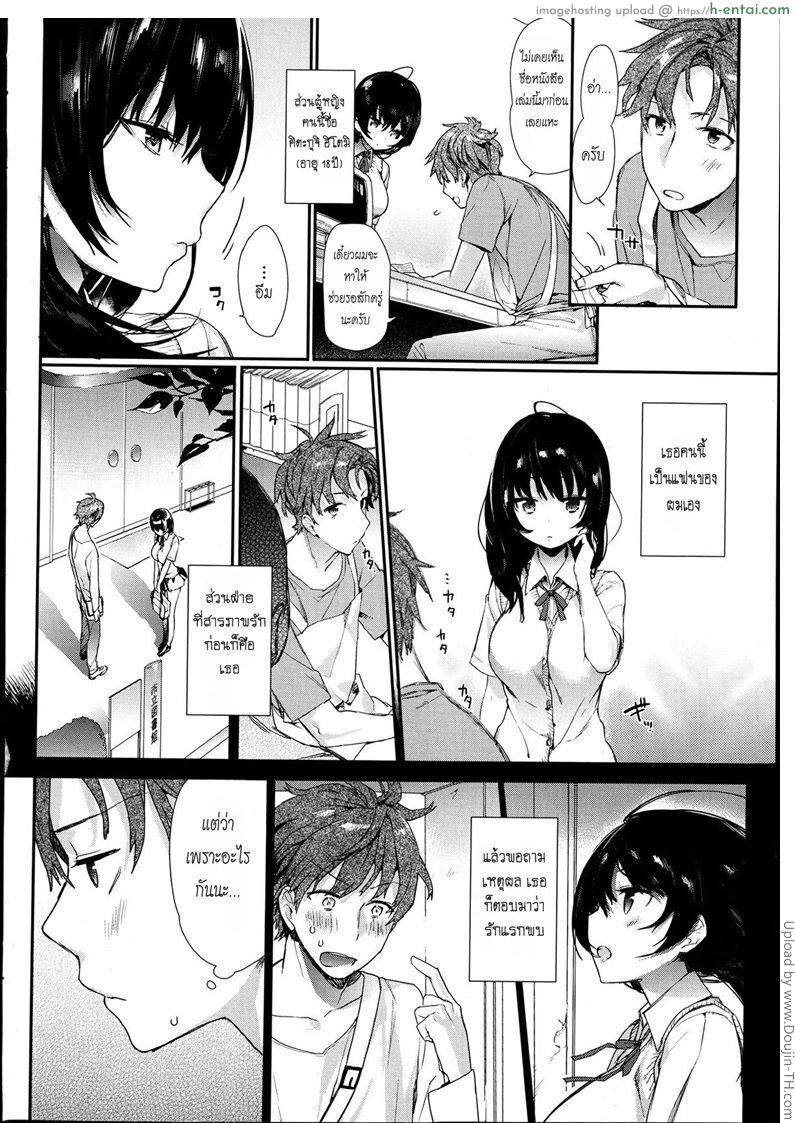อ่านโดจิน รอโอกาสอยู่สองคน Kimi no naka made misetekure! หน้า 2