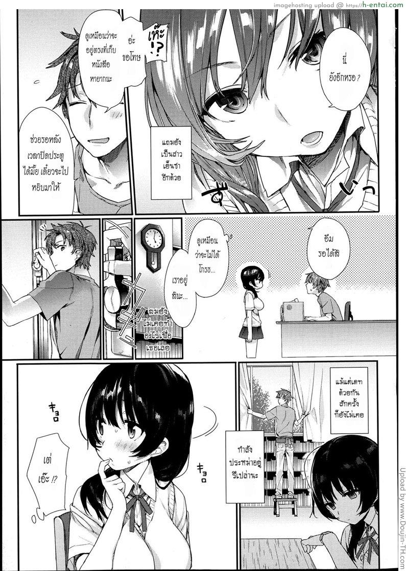 อ่านโดจิน รอโอกาสอยู่สองคน Kimi no naka made misetekure! หน้า 3