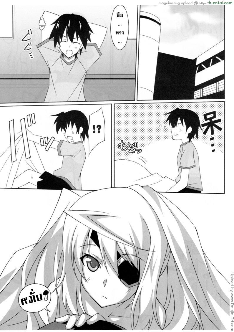 อ่านโดจิน หน้าแดงเพราะสิ่งนี้ Kuro Usa หน้า 2