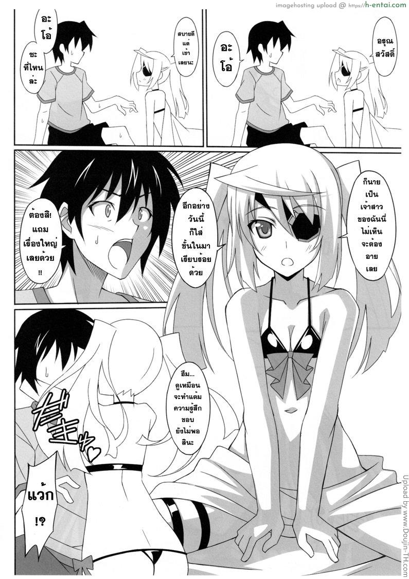 อ่านโดจิน หน้าแดงเพราะสิ่งนี้ Kuro Usa หน้า 3