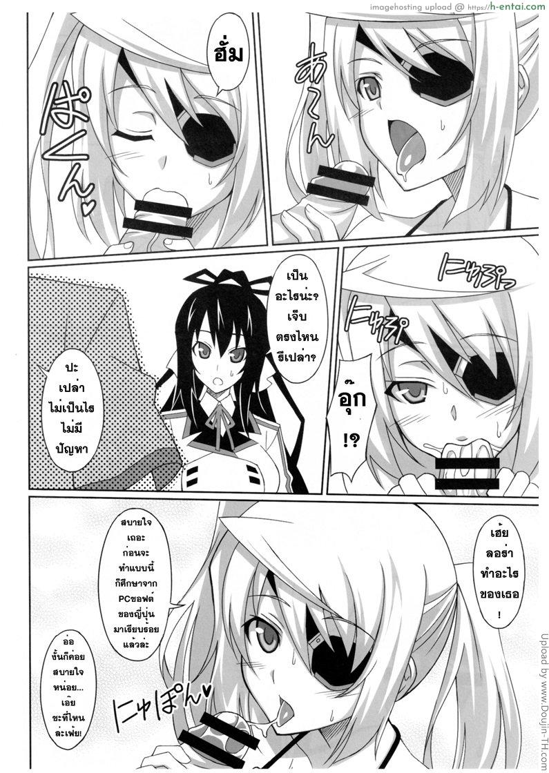 อ่านโดจิน หน้าแดงเพราะสิ่งนี้ Kuro Usa หน้า 5