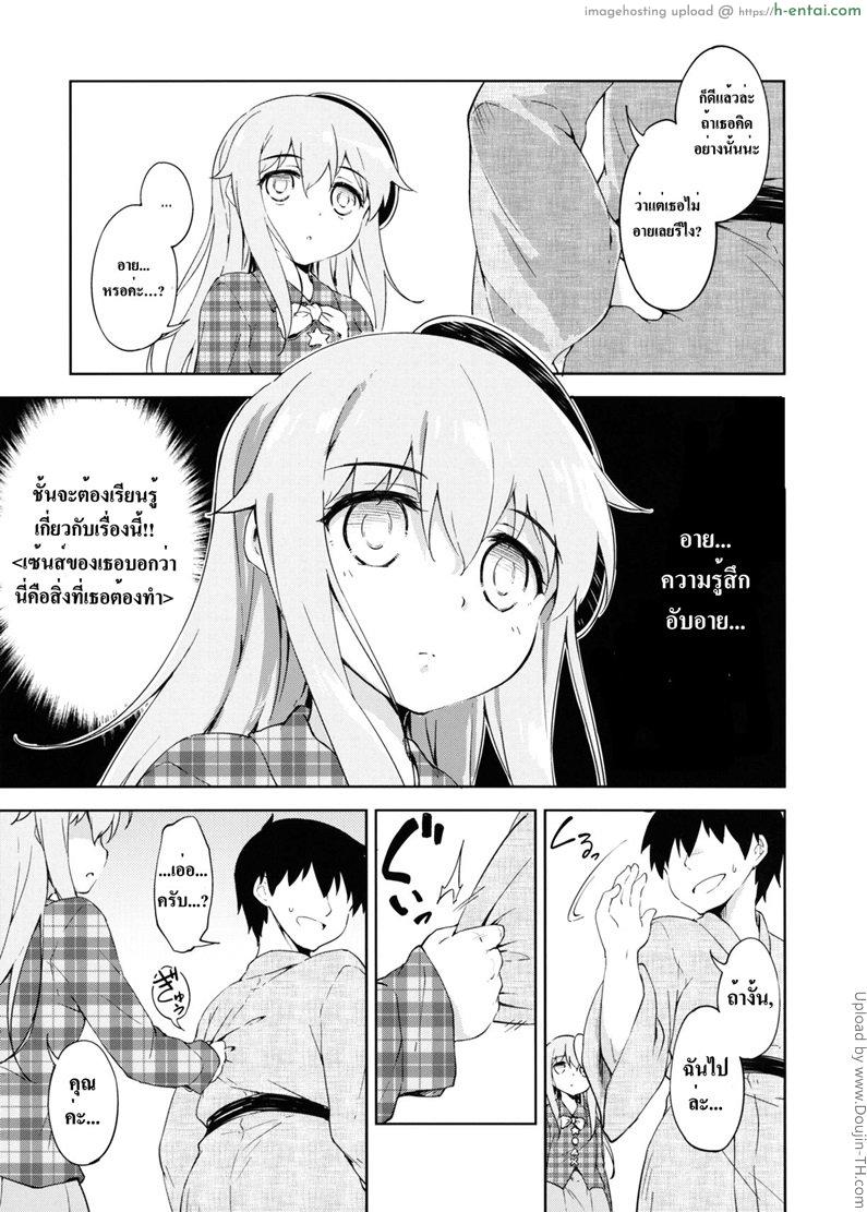 อ่านโดจิน เรื่องน่าอาย Kokoro, Sarakedashite หน้า 4