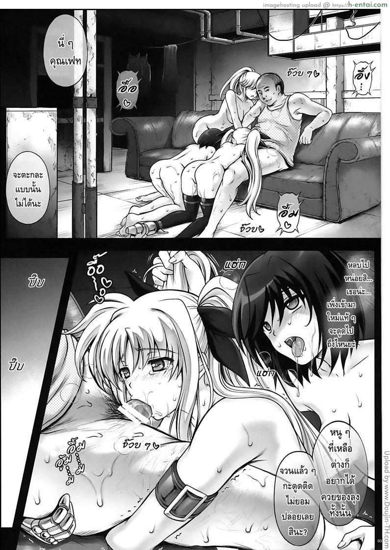 ของเค้าดี สาวติดใจ KUKKO RO