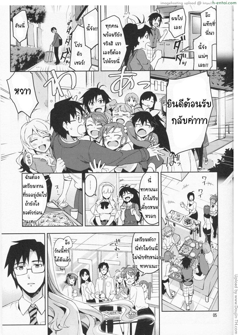 อ่านโดจิน สิ่งที่ฉันนั้นเฝ้ารอ Koi suru Sirius หน้า 3