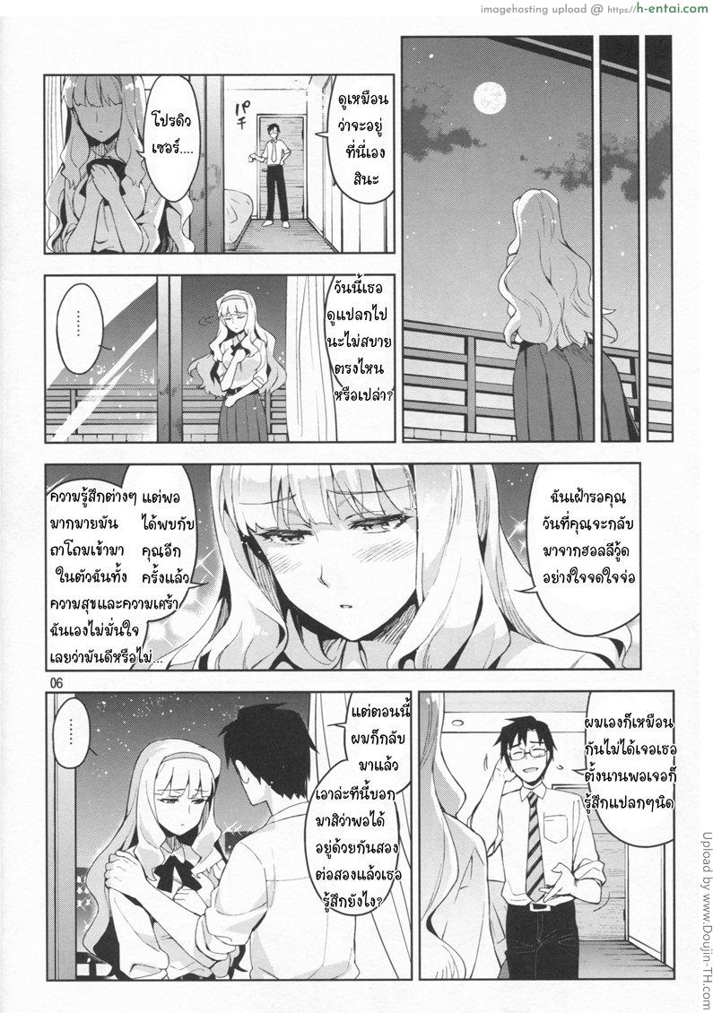 อ่านโดจิน สิ่งที่ฉันนั้นเฝ้ารอ Koi suru Sirius หน้า 4