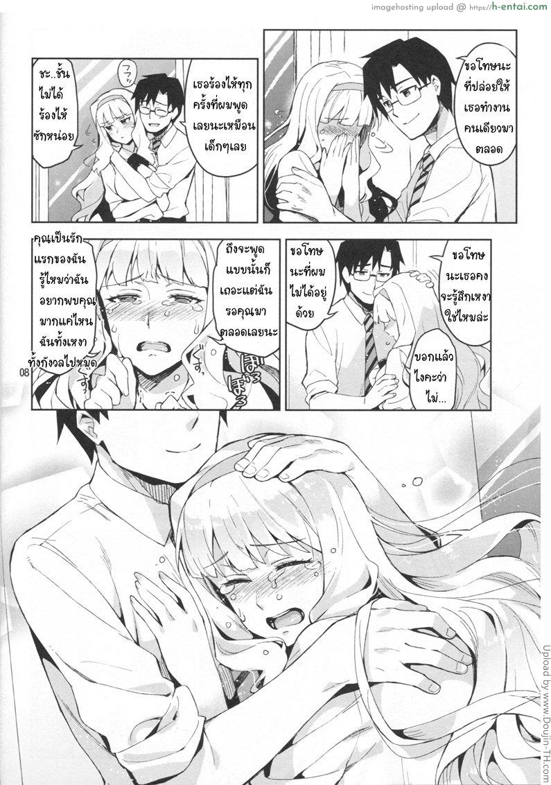 อ่านโดจิน สิ่งที่ฉันนั้นเฝ้ารอ Koi suru Sirius หน้า 6