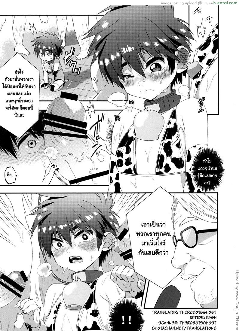 อ่านโดจิน อยากกินนมจากเต้าฮีโร่ไหมฮะ Hiro ni Bonyuu wa Hitsuyou deshouka- หน้า 5