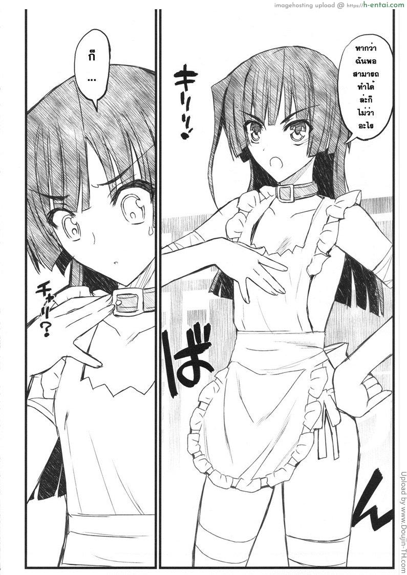 อ่านโดจิน หยุดเวลาจับกระแทก Kyoukai Senjou no Ookii no to Chiisai no to Nai no หน้า 3