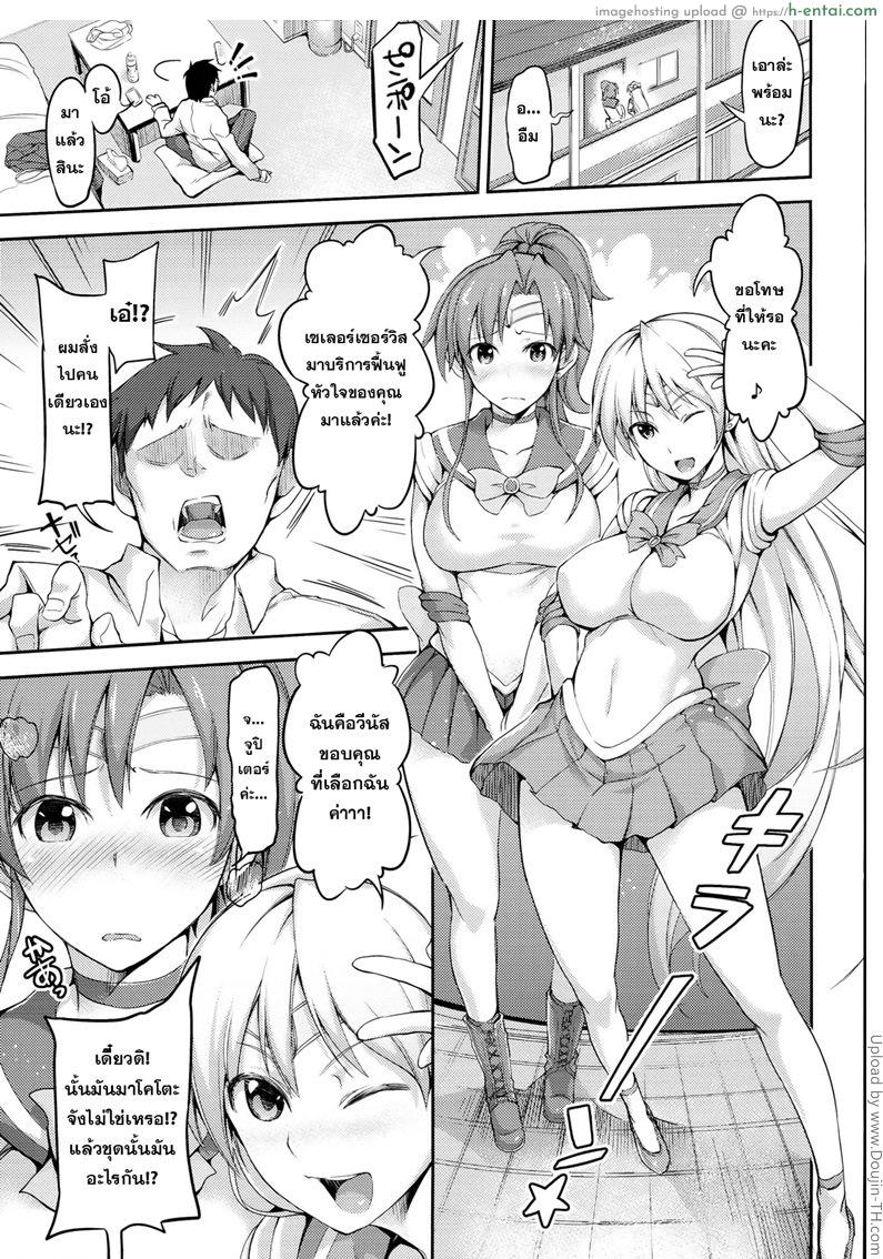 อ่านโดจิน เซเลอร์เซอร์วิส 1 Fuuzoku Kinsei to Renai Mokusei หน้า 2