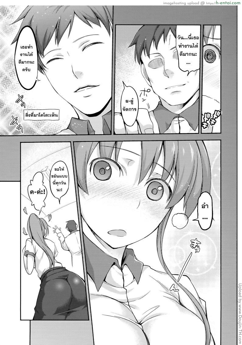 อ่านโดจิน เซเลอร์เซอร์วิส 1 Fuuzoku Kinsei to Renai Mokusei หน้า 4