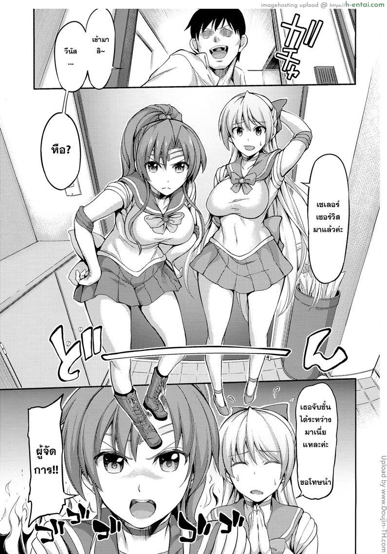 อ่านโดจิน เซเลอร์เซอร์วิส 2 Fuuzoku Kinsei to Renai Mokusei 2 หน้า 2