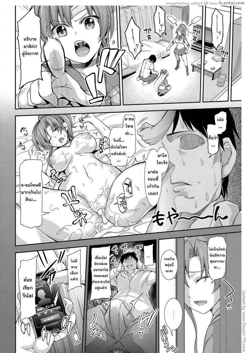 อ่านโดจิน เซเลอร์เซอร์วิส 2 Fuuzoku Kinsei to Renai Mokusei 2 หน้า 3