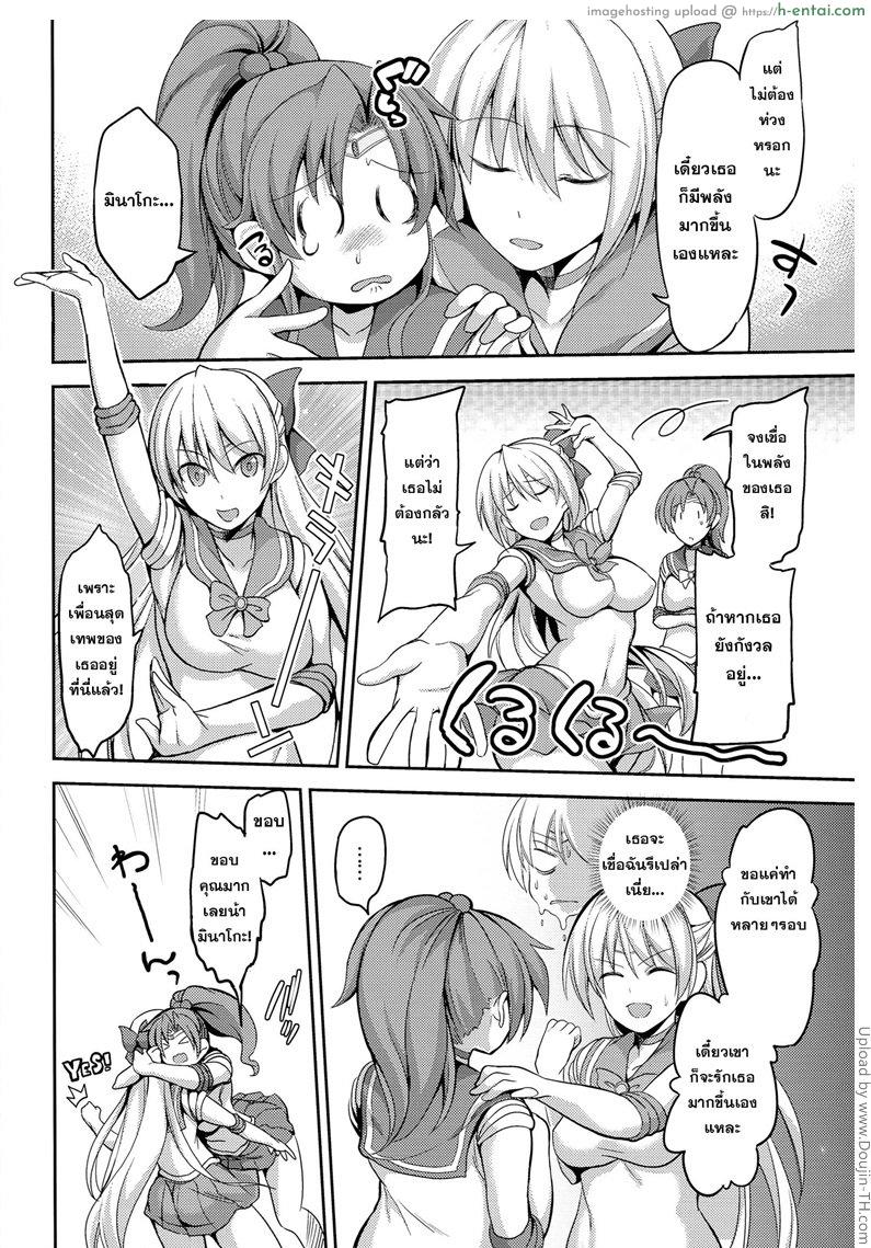 อ่านโดจิน เซเลอร์เซอร์วิส 2 Fuuzoku Kinsei to Renai Mokusei 2 หน้า 5