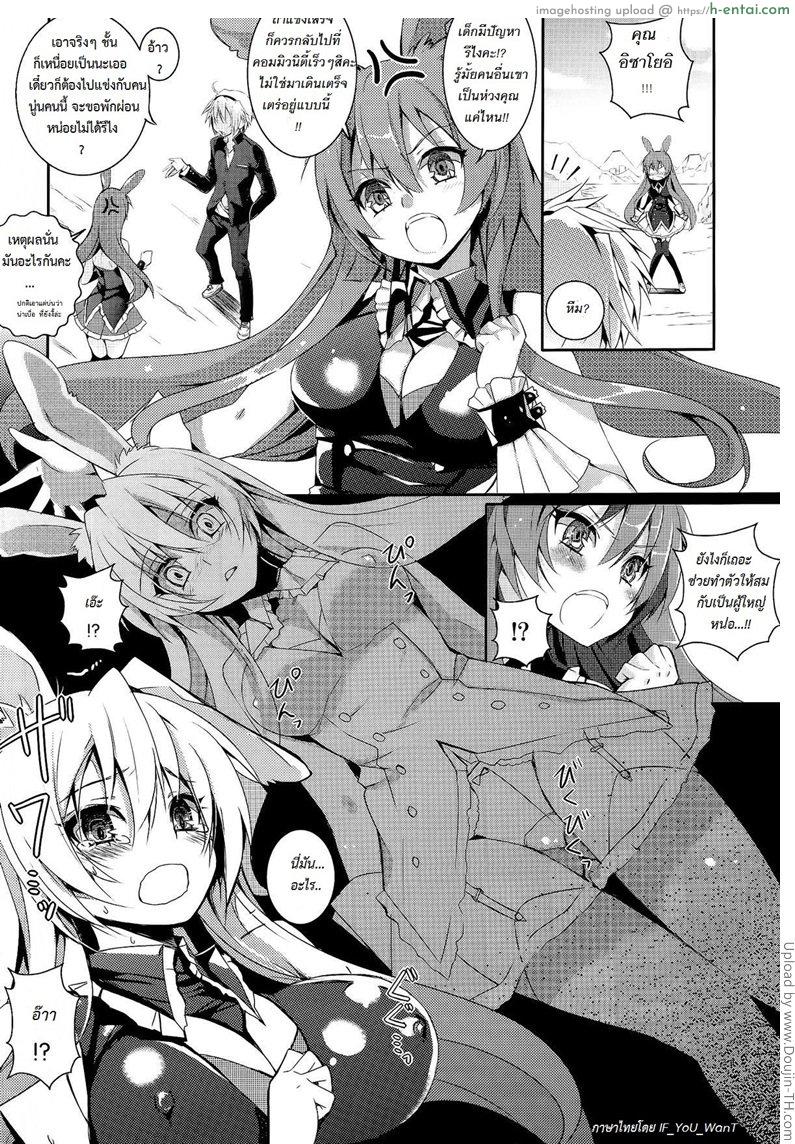 อ่านโดจิน น้ำหอมกลิ่นเต่า Kurousagi ga Erosugiru no Mondai da!! หน้า 3