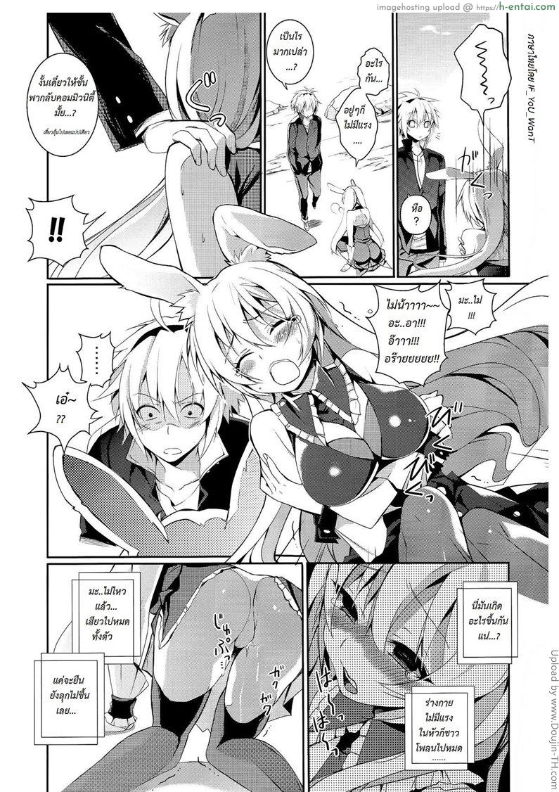 อ่านโดจิน น้ำหอมกลิ่นเต่า Kurousagi ga Erosugiru no Mondai da!! หน้า 4