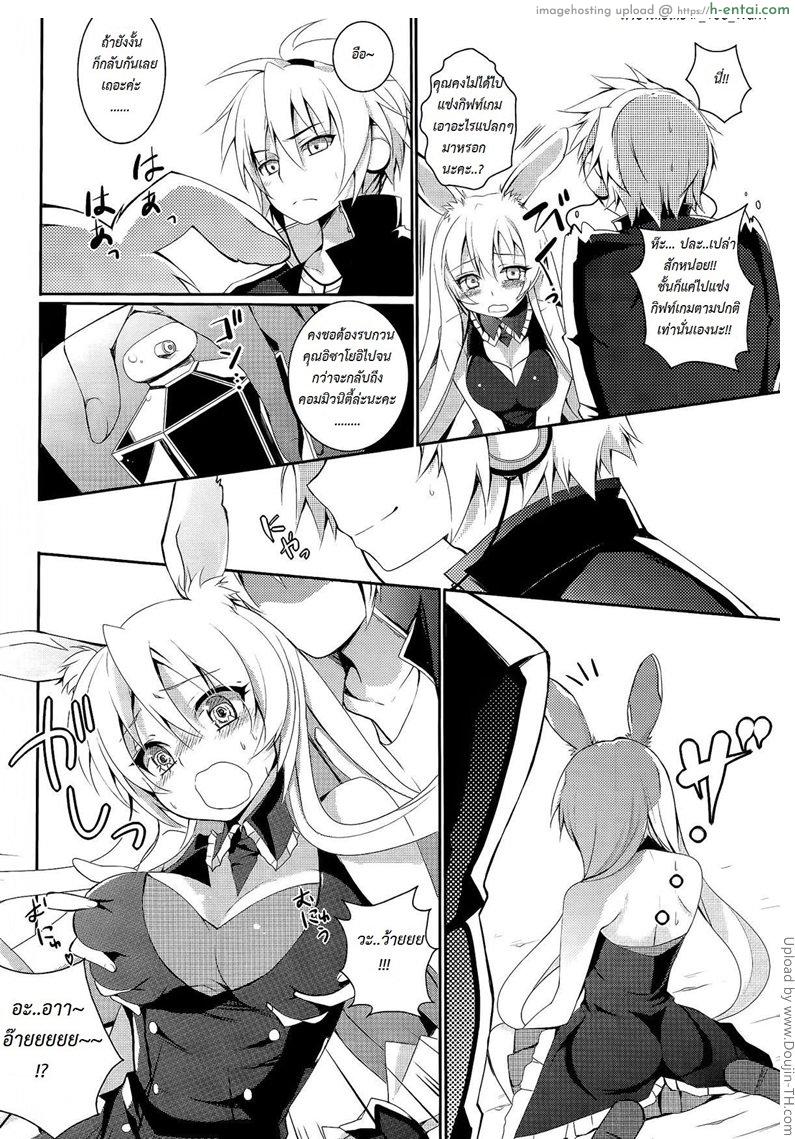 อ่านโดจิน น้ำหอมกลิ่นเต่า Kurousagi ga Erosugiru no Mondai da!! หน้า 5