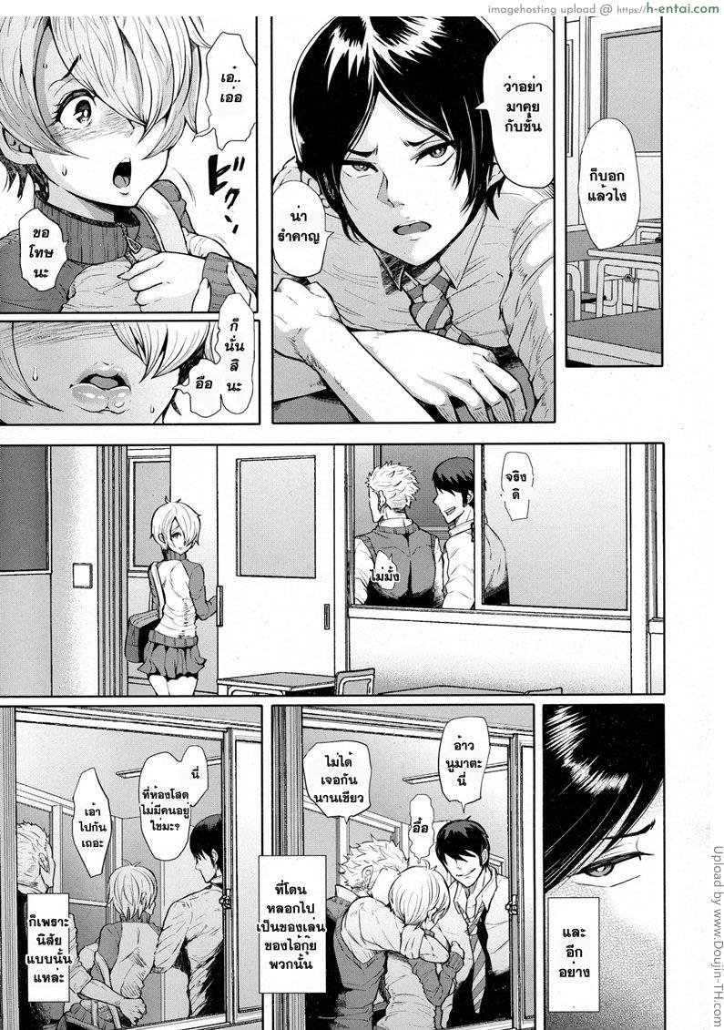 อ่านโดจิน เสพติดความเจ็บปวด Higyakusha ni Kutsuu o หน้า 3
