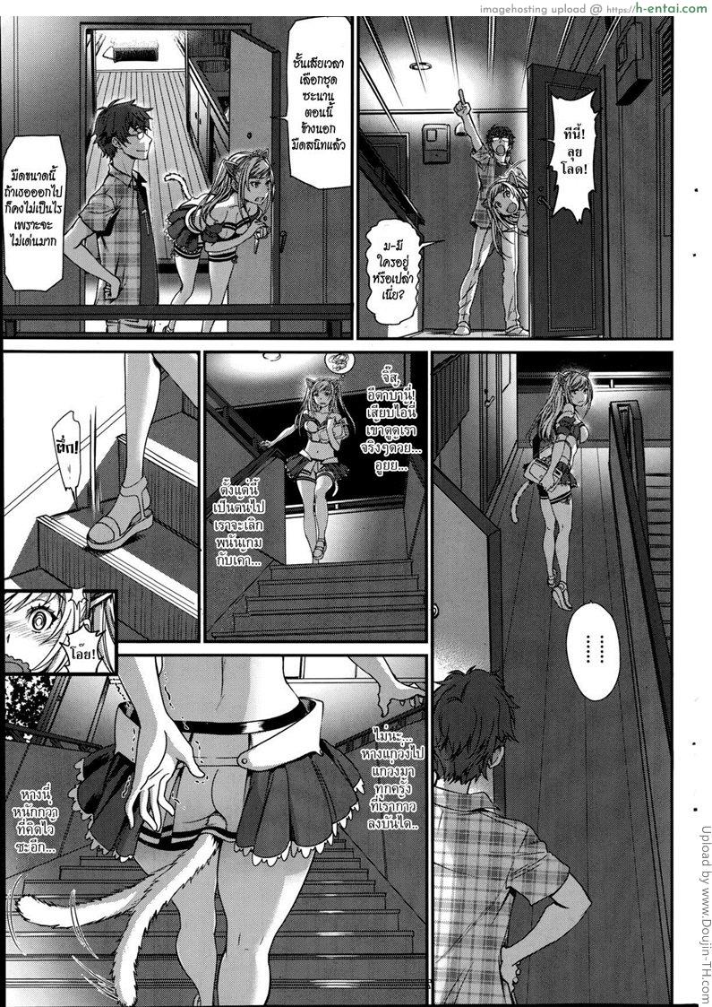 อ่านโดจิน เดิมพันนี้เสียทั้งตัว Kanojo ga Nekomimi ni Kigaetara หน้า 5