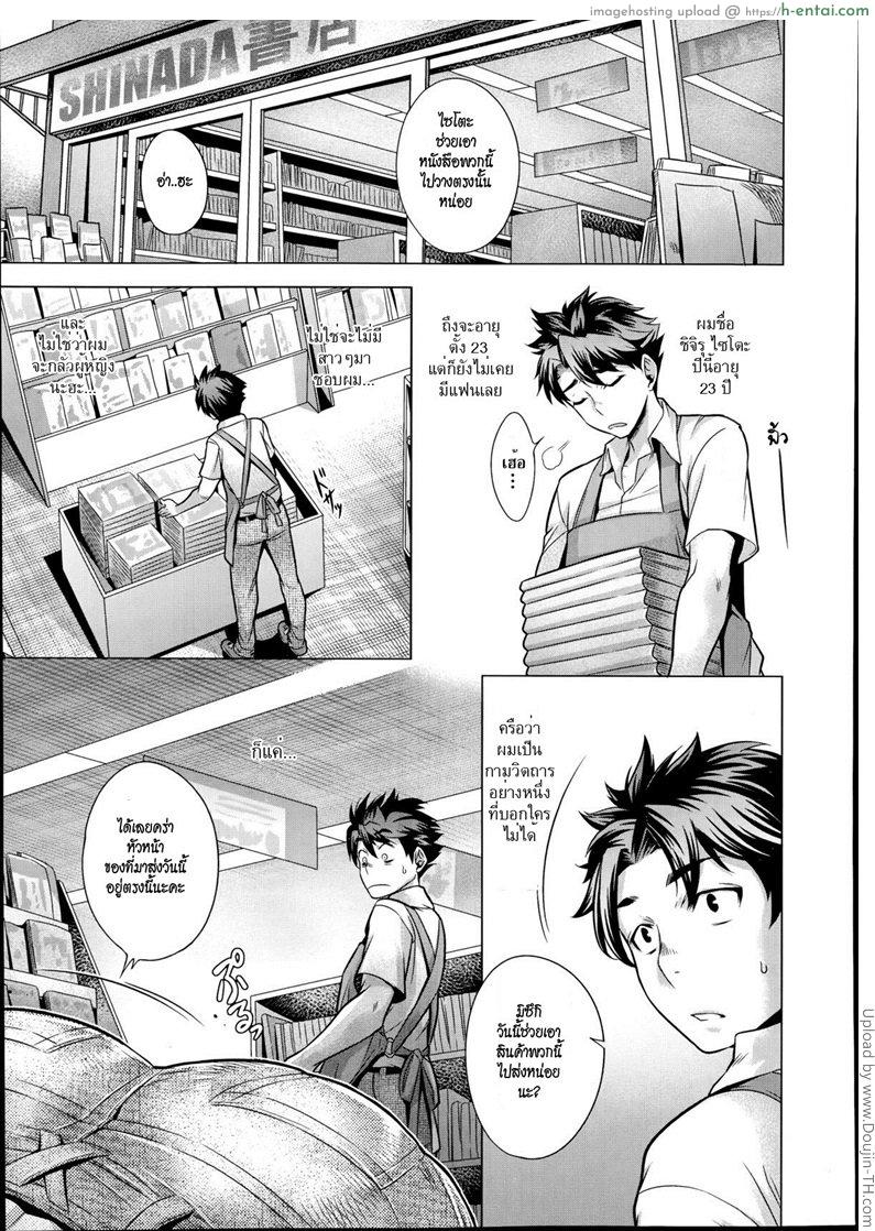 นมไม่เท่าไหร่ ก้นใหญ่ก็พอ [Momofuki Rio] Kahanshin no Otsukiai