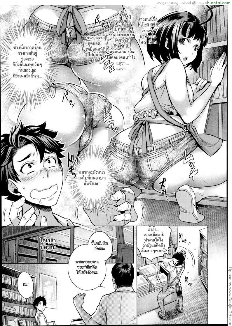 อ่านโดจิน นมไม่เท่าไหร่ ก้นใหญ่ก็พอ [Momofuki Rio] Kahanshin no Otsukiai หน้า 3