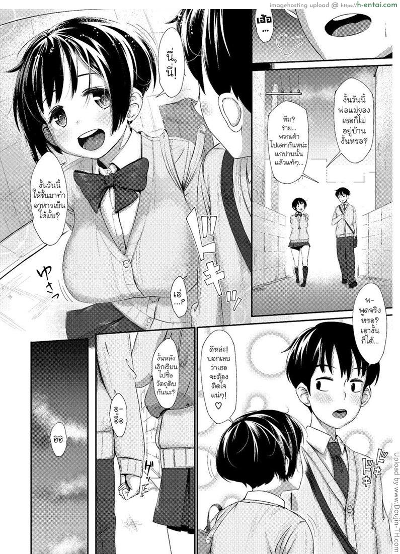 อ่านโดจิน ตัวตนลับๆ ของเพื่อนสมัยสาวน้อย Honto no Aitsu หน้า 2