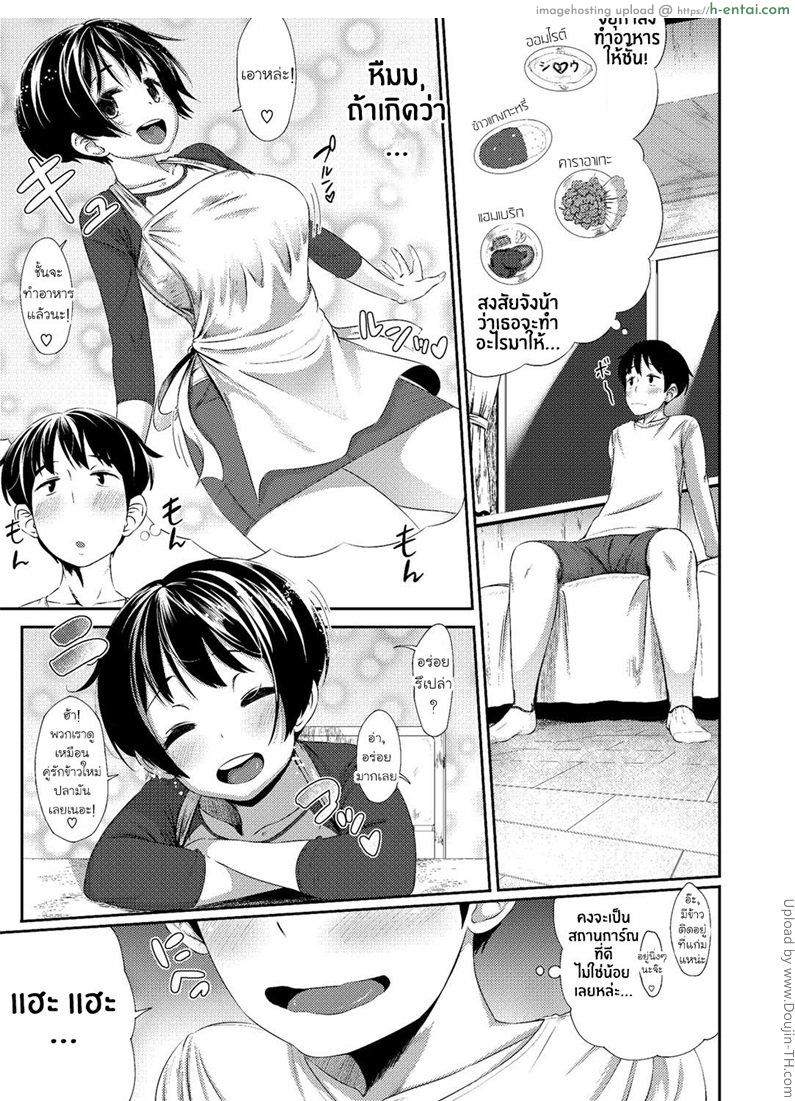 อ่านโดจิน ตัวตนลับๆ ของเพื่อนสมัยสาวน้อย Honto no Aitsu หน้า 3