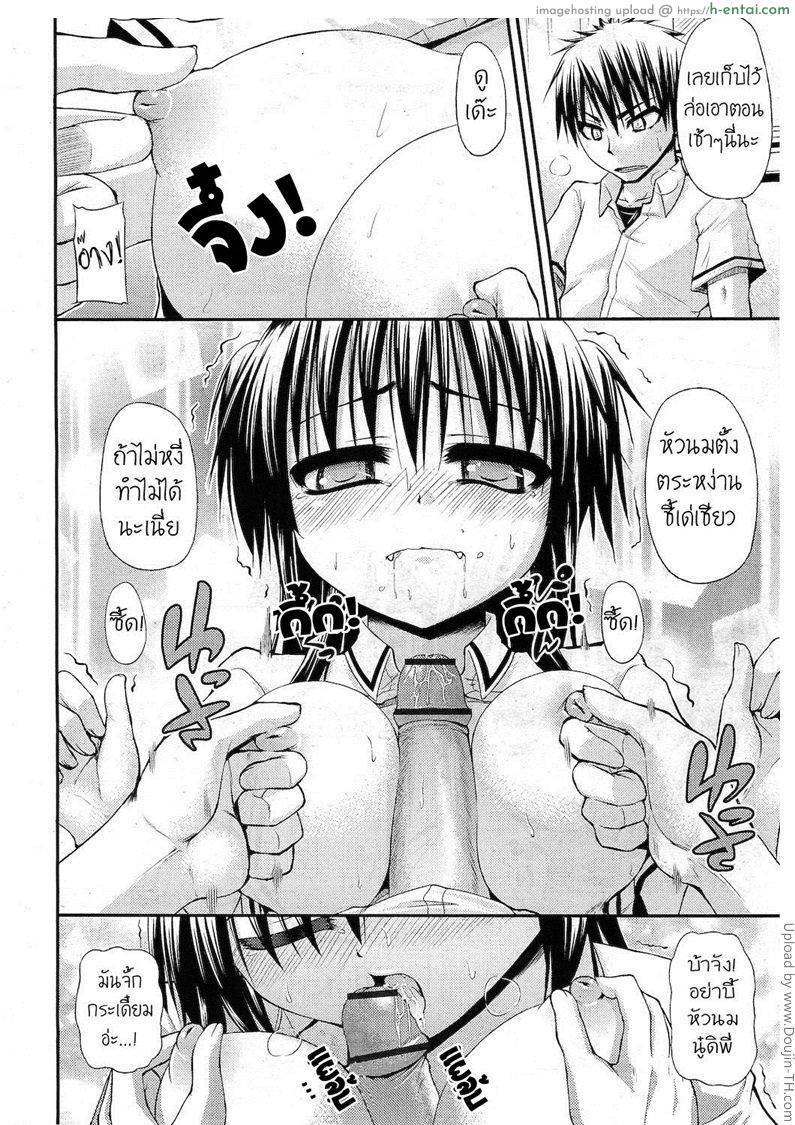 อ่านโดจิน คู่พี่น้อง แย่งของว่าง Kyoudai Kenka wa Inu mo Kuwanai หน้า 2