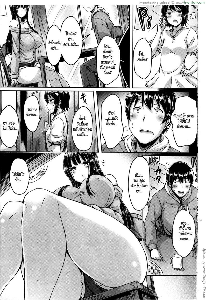 อ่านโดจิน แม่แฟนสอนเชิงชาย [Okumoto Yuuta] Girlfriend Beyond Expectations หน้า 3