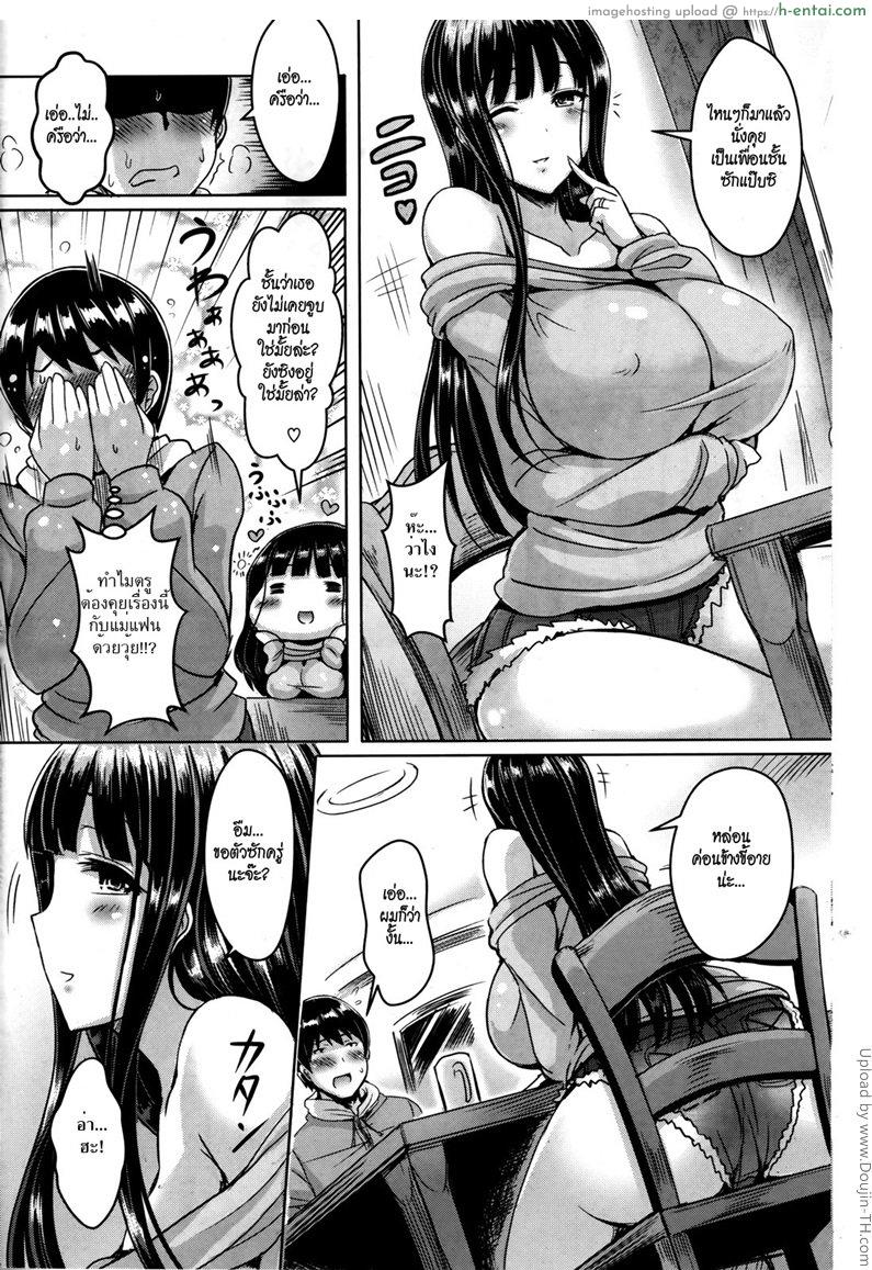 อ่านโดจิน แม่แฟนสอนเชิงชาย [Okumoto Yuuta] Girlfriend Beyond Expectations หน้า 4