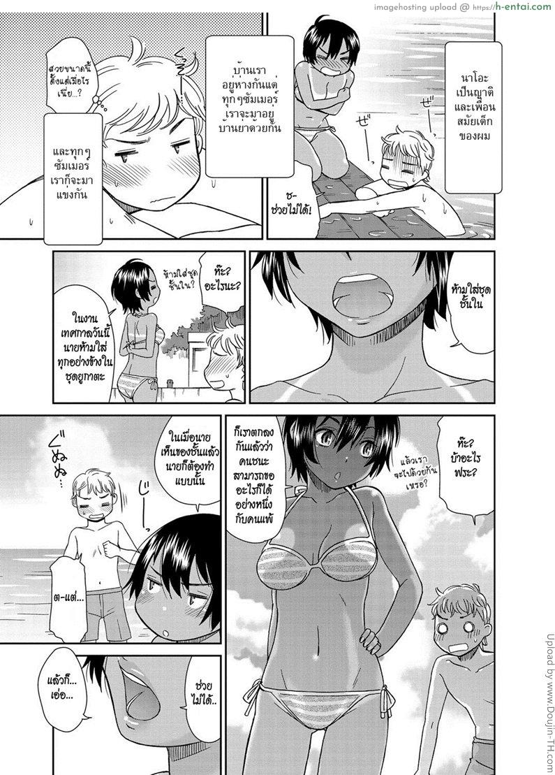อ่านโดจิน เรื่องนี้เธอขอให้ทำ [Momonosuke] Natsu Hada ( Summer Skin) หน้า 3